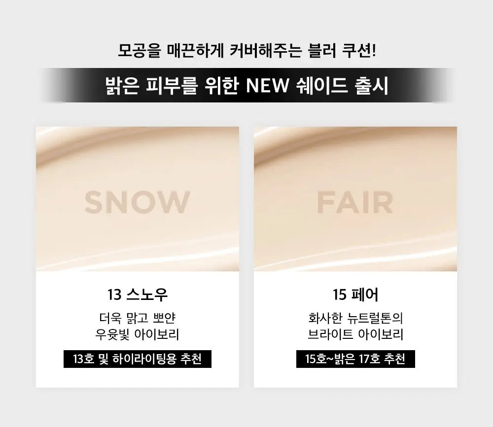 [RIIZE원빈PICK] 이더앤 블러 픽셀 쿠션 12g 6종 (단품/기획) 상세페이지 2